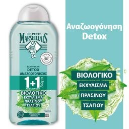 LE PETIT MARSEILLAIS | Σαμπουάν Detox Βιολογικό Πράσινο Τσάι 300ml 1+1 Δώρο