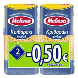 Κριθαράκι Χονδρό 2x500g Έκπτωση 0.50Ε