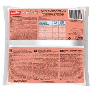 KANAKI | KANAKI MINI KOYROY SAUSAGE PIES  800GR