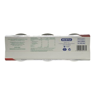 ΜΕΒΓΑΛ | Γιαούρτι Στραγγιστό 2% Λιπαρά 3x200gr Έκπτωση 1Ε