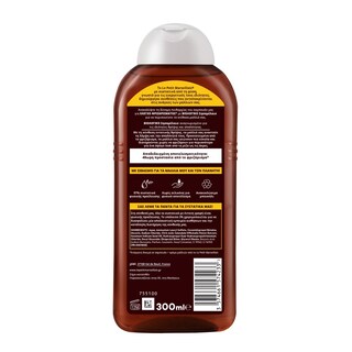 LE PETIT MARSEILLAIS | LPM ΣΑΜΠΟΥΑΝ FRIZZ CONTROL 300ML