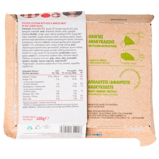 ΑΒ ΕΤΟΙΜΑ ΓΕΥΜΑΤΑ | Κολοκυθάκια Γεμιστά Αυγολέμονο 400 gr