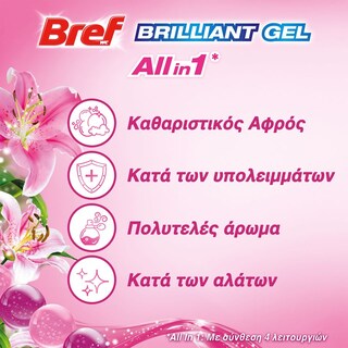 BREF | Μπλοκ Τουαλέτας WC Brilliant Gel Spring Rain 42g