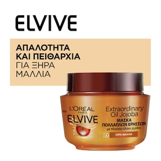 ELVIVE | Μάσκα Μαλλιών Θρέψης Extraordinary Oil 300ml