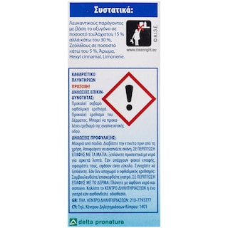 DR BECKMANN | Καθαριστικό Πλυντηρίου Ρούχων 250g