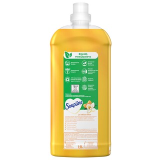 SOUPLINE | .  82 Μεζούρες