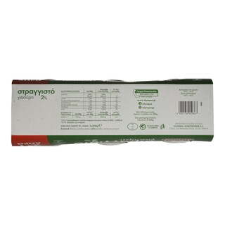 ΟΛΥΜΠΟΣ | WHITE YOGHURT 2% ΣΤΡΑΓΓΙΣΤΟ 3Χ200GR 2+1ΔΩΡΟ