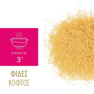 MISKO | Φιδές Κοφτός 500g