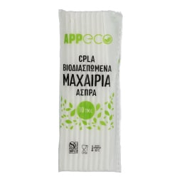 - | Μαχαίρια Βιοδιασπώμενα Άσπρα 10 Τεμάχια