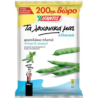 ΥΦΑΝΤΗΣ | Φασολάκια Πλάτια Κατεψυγμένα 800g+200g Δώρο