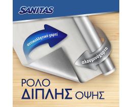 SANITAS | Αντικολλητικό Χαρτί & Αλουμινόχαρτο 2σε1 8m 1 Τεμάχιο