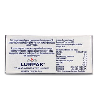 LURPAK | Βούτυρο Ανάλατο 500g