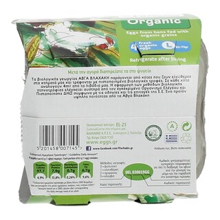 ΒΛΑΧΑΚΗΣ | ΑΥΓΑ ΒΙΟΛΟΓΙΚΑ LARGE 63/73 GR 4 ΤΕΜ