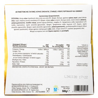 ΑΒ | Panettone με Σταφίδες Κράνμπερι Πορτοκάλι 500g