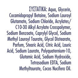 PRODERM | Αφρόλουτρο Άρωμα Πούδρας 3+ Ετών 500ml