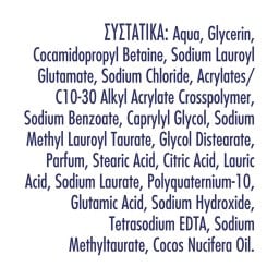PRODERM | Αφρόλουτρο Άρωμα Πούδρας 3+ Ετών 500ml