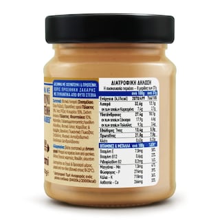 PAMI | REAL & HONEST | ΑΛΕΙΜΜΑ ΛΕΥΚΗ ΦΟΥΝΤΟΥΚΙ ΜΕ STEVIA  300 GR