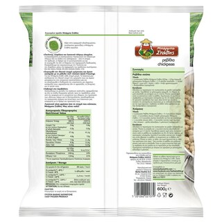 ΜΠΑΡΜΠΑ ΣΤΑΘΗΣ | Ρεβίθια Κατεψυγμένα 600gr