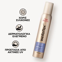 WELLAFLEX | Αφρός Μαλλιών 2Days Volume Πολύ Δυνατό 200ml