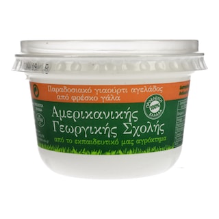 ΑΜΕΡΙΚΑΝΙΚΗ ΓΕΩΡΓΙΚΗ ΣΧΟΛΗ | Γιαούρτι Αγελάδος 3,9% Λιπαρά 220gr