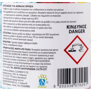 ΑΒ | Ενισχυτικό Πλύσης Σκόνη Active Oxygen 500g