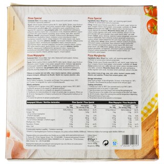 ΑΒ | Πίτσα Special & Μαργαρίτα 810gr