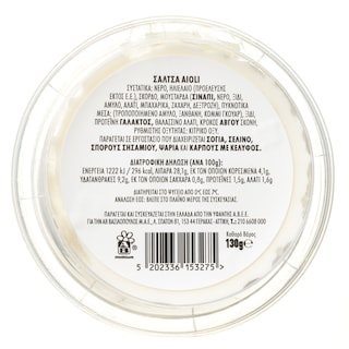 EXCELLENT TAPAS | Dip Αγιολί Μαγιονέζα με Σκόρδο 130g