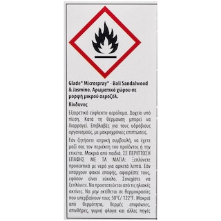 GLADE | ΑΠΟΣΜΗΤΙΚΟ ΧΩΡΟΥ MICRO BALI SAND AND JASMINE ΑΝΤΑΛΛΑΚΤΙΚΟ 10 ML