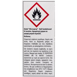 GLADE | ΑΠΟΣΜΗΤΙΚΟ ΧΩΡΟΥ MICRO BALI SAND AND JASMINE ΑΝΤΑΛΛΑΚΤΙΚΟ 10 ML