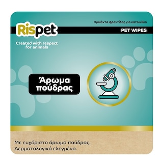 RISPET | Σαμπουάν Κατοικιδίων Avocado & Silk 370ml