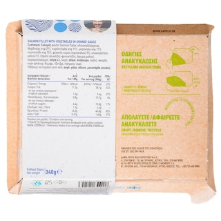ΑΒ ΕΤΟΙΜΑ ΓΕΥΜΑΤΑ | Salmon with Orange Sauce & Vegetables 340g