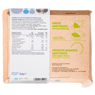 ΑΒ ΕΤΟΙΜΑ ΓΕΥΜΑΤΑ | Salmon with Orange Sauce & Vegetables 340g