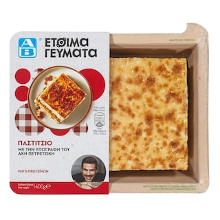 ΑΒ ΕΤΟΙΜΑ ΓΕΥΜΑΤΑ | Παστίτσιο  400 gr