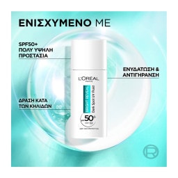 L'OREAL | Κρέμα Προστασίας Bright Reveal UV SPF50+ 50ml