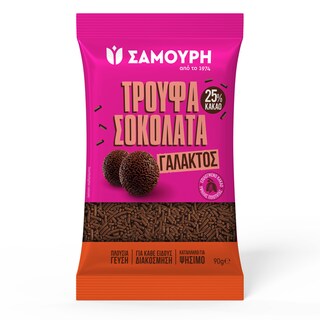 SAMOURI | ΤΡΟΥΦΑ ΣΟΚΟΛΑΤΑ ΓΑΛΑΚΤΟΣ 90Γ  90 GR