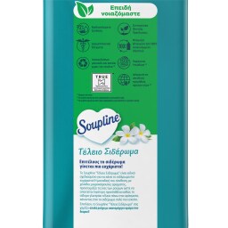 SOUPLINE | Συμπυκνωμένο Μαλακτικό Τέλειο Σιδέρωμα Αύρα Δροσιάς 56 Μεζούρες