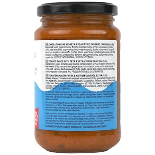 ΚΥΚΝΟΣ | Σάλτσα Τομάτας με Φέτα 350g