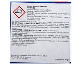 BREF | POWER ACTIVE | ΑΡΩΜΑΤΙΚΟ ΤΟΥΑΛΕΤΑΣ POWER ACTIVE HYGIENE 50 GR