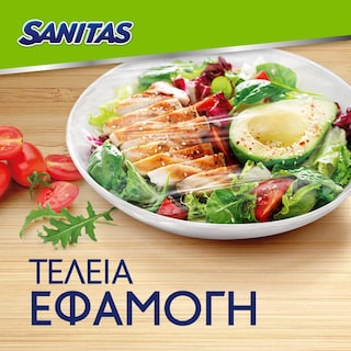 SANITAS | Μεμβράνη Easy Cut 30m 1 Τεμάχιο