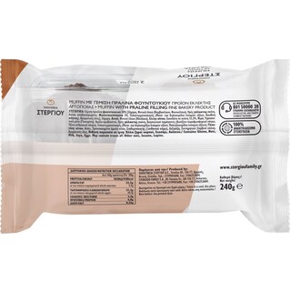 ΣΤΕΡΓΙΟΥ | STERGIOU MUFFIN CHOCO WITH HAZEL(2PACK)240GR
