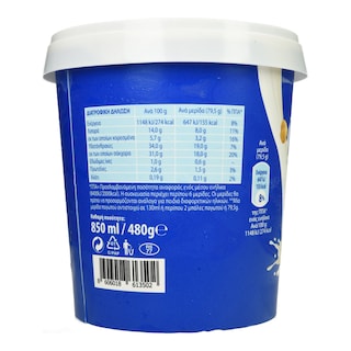 MERENDA | Παγωτό Merenda 480g