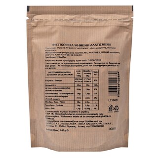 ΑΒ | Φιστικόψιχα Ψημένη & Αλατισμένη 240gr