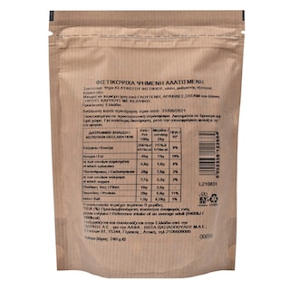 ΑΒ | Φιστικόψιχα Ψημένη & Αλατισμένη 240gr