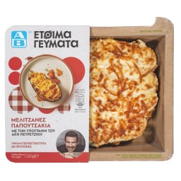 ΑΒ ΕΤΟΙΜΑ ΓΕΥΜΑΤΑ | Μελιτζάνες Παπουτσάκια 380 gr