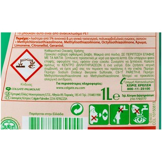 AJAX | ΥΓΡΟ ΓΕΝΙΚΟΥ ΚΑΘΑΡΙΣΜΟΥ ΠΡΑΣΙΝΟ ΣΑΠΟΥΝΙ 1 LT