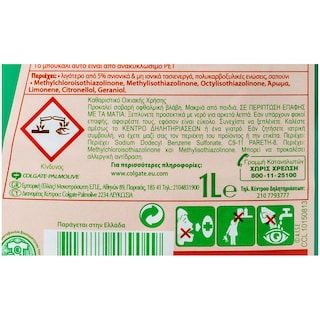 AJAX | ΥΓΡΟ ΓΕΝΙΚΟΥ ΚΑΘΑΡΙΣΜΟΥ ΠΡΑΣΙΝΟ ΣΑΠΟΥΝΙ 1 LT