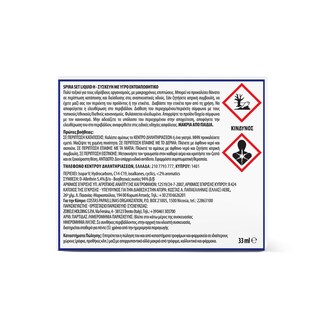 SPIRA | Εντομοαπωθητική Συσκευή Liquid H 45 Νύχτες + Ανταλλακτικό 1 Τεμάχιο Έκπτ. 0.5Ε