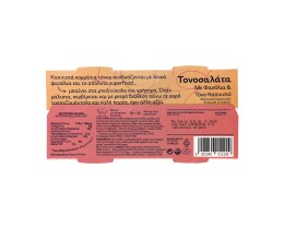 ΤΡΑΤΑ | TRATA ΤΟΝ/ΤΑ ΦΑΣ&ΚΑΠΝ.ΤΟΝΟ 2X160G