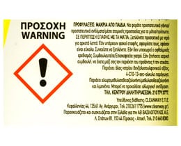 ΑΒ | Υγρό Γενικού Καθαρισμού Ultra Λεμόνι 1lt