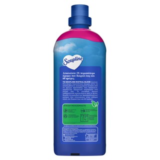 SOUPLINE | Συμπυκνωμένο Μαλακτικό Oriental Elixir Mistral 42 Μεζούρες